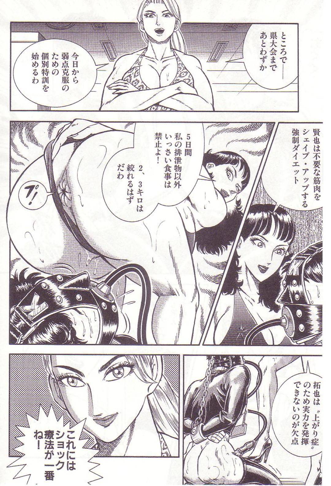 スカトロマンガ スカトロ | 絶望漫画館-エロ漫画・無料同人誌- - Part 6
